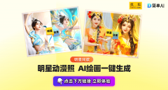 I帮你5秒生成动漫头像
