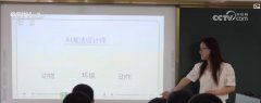 同时上一堂从题为“碰见星空”的天文科普课